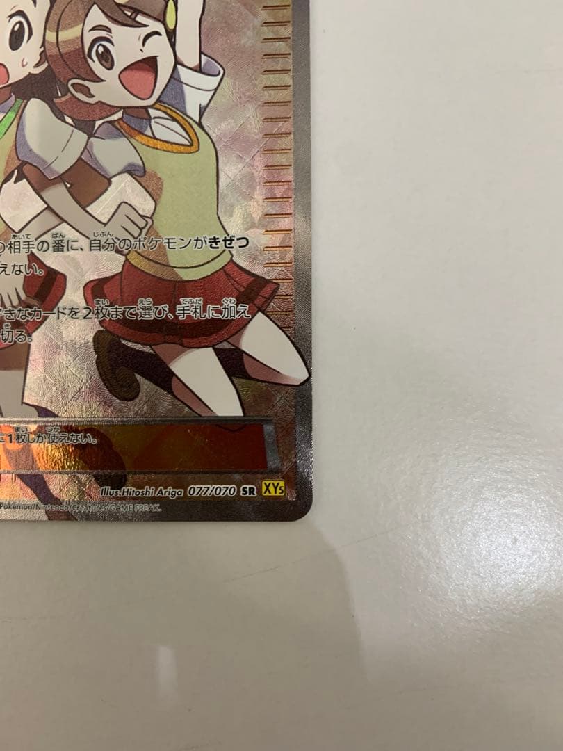 ポケモンカード センパイとコウハイ SR XY5 最終値下げ 状態考慮特価