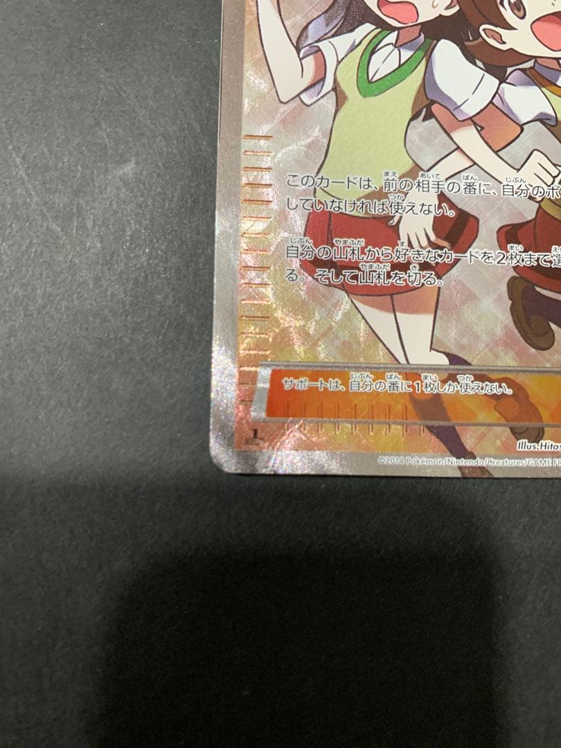 ポケモンカード センパイとコウハイ SR XY5 最終値下げ 状態考慮特価