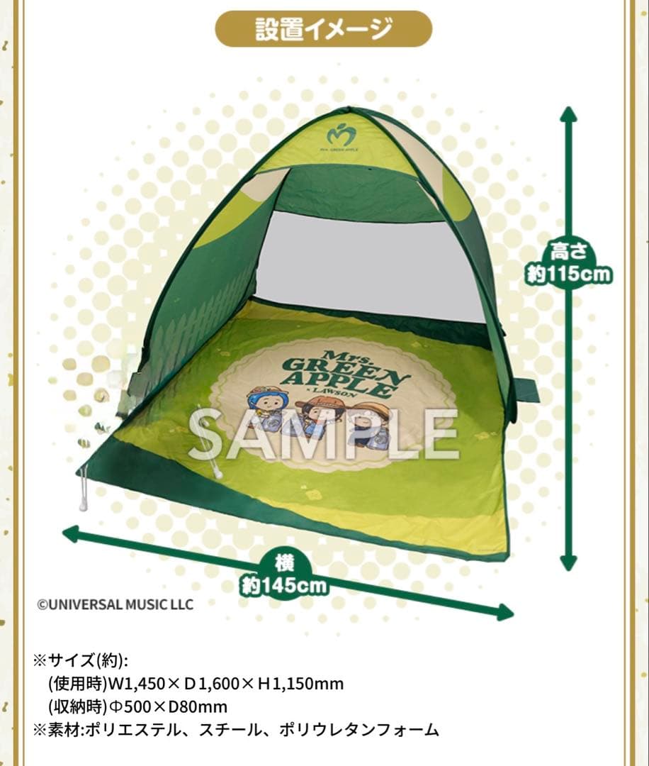 【非売品】Mrs. GREEN APPLE ポップアップテント ローソン当選品