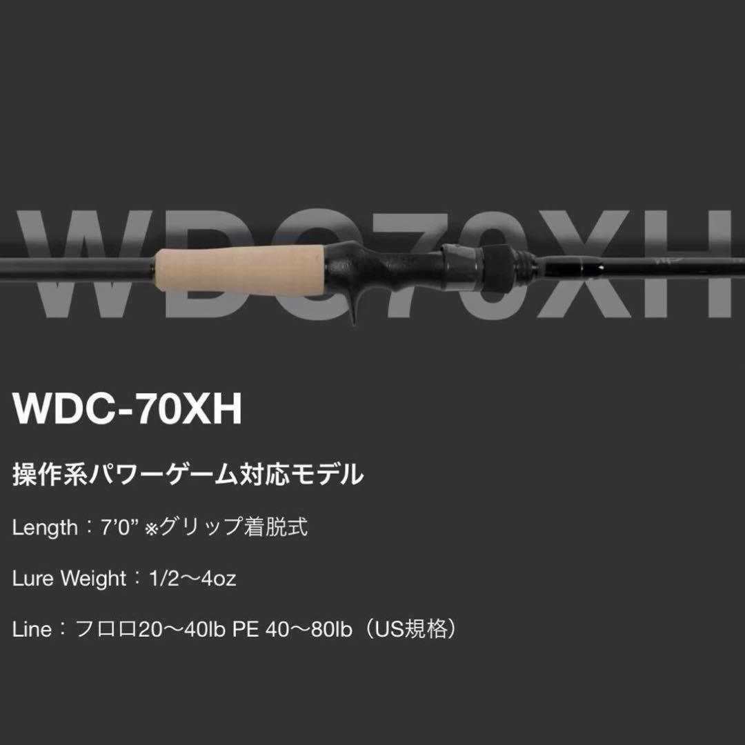 新品未使用 ウルフダウン WDC-70XH WOLFDOWN デジーノ 送料無料