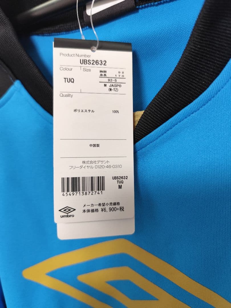 umbro ジャージ上下セット Mサイズ ターコイズ