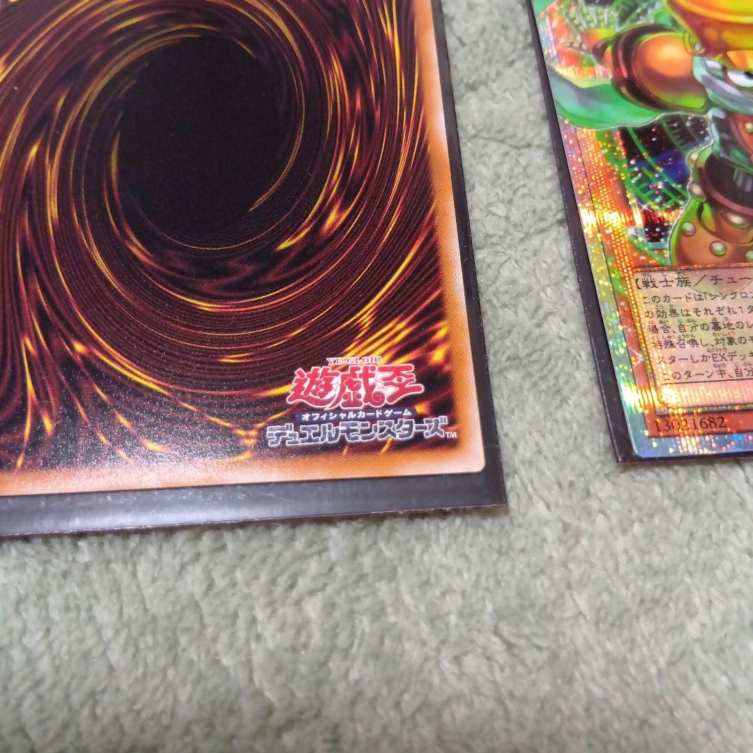 遊戯王　S：Pリトルナイト　スタージャンク・シンクロン2枚セット