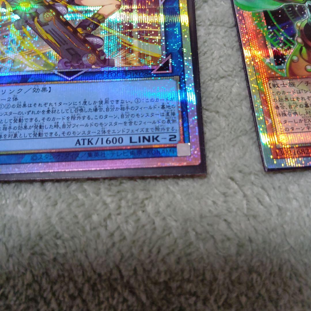 遊戯王　S：Pリトルナイト　スタージャンク・シンクロン2枚セット