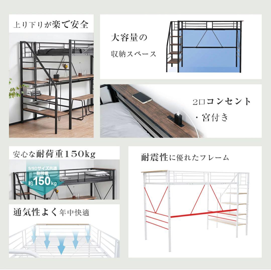 セミダブル ロフトベッド 白