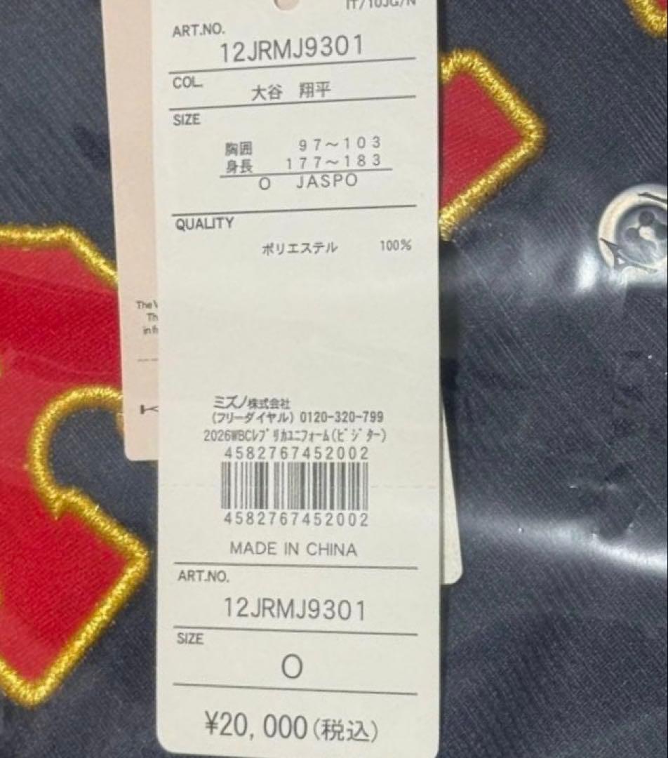 WBC2026侍ジャパン大谷翔平 レプリカ ユニフォーム ビジター Oサイズ