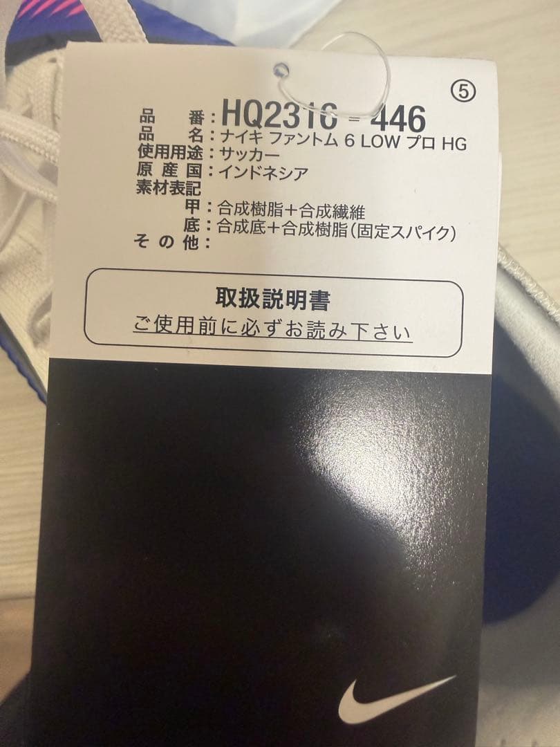 激安⭐️新品⭐️Nike Phantom 6 Low Pro ⭐️ブルー/ホワイト