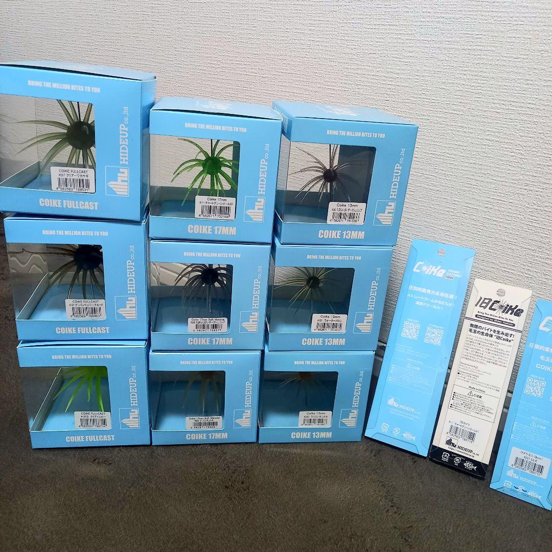 ken1uji ハイドアップ、コイケフルキャスト、17mm、13mmセット