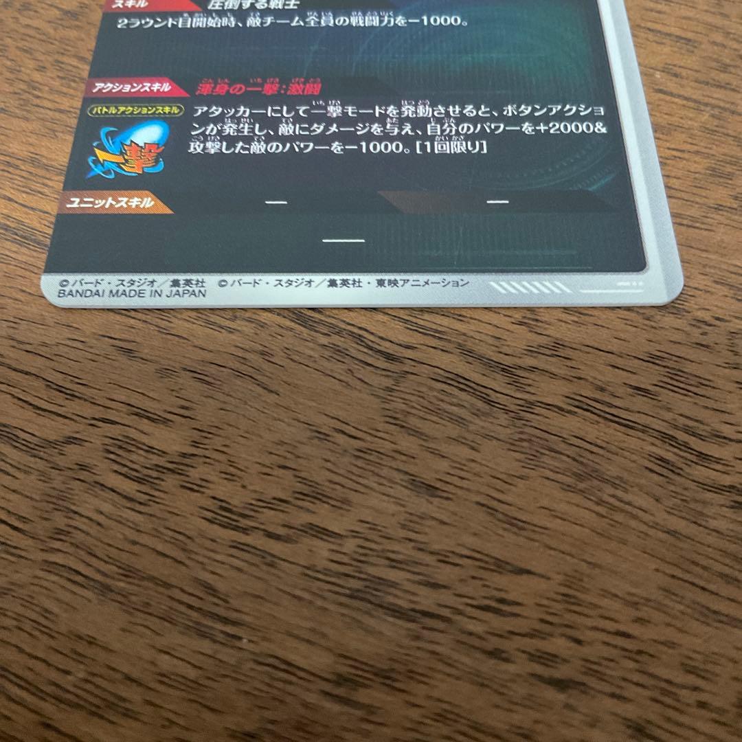 ドラゴンボールスーパーダイバーズ　apt-016 ベジット パラレル
