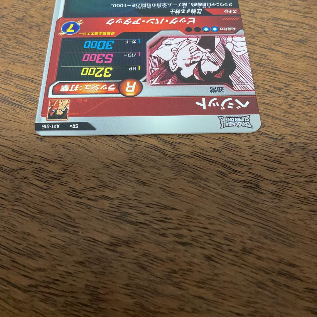 ドラゴンボールスーパーダイバーズ　apt-016 ベジット パラレル