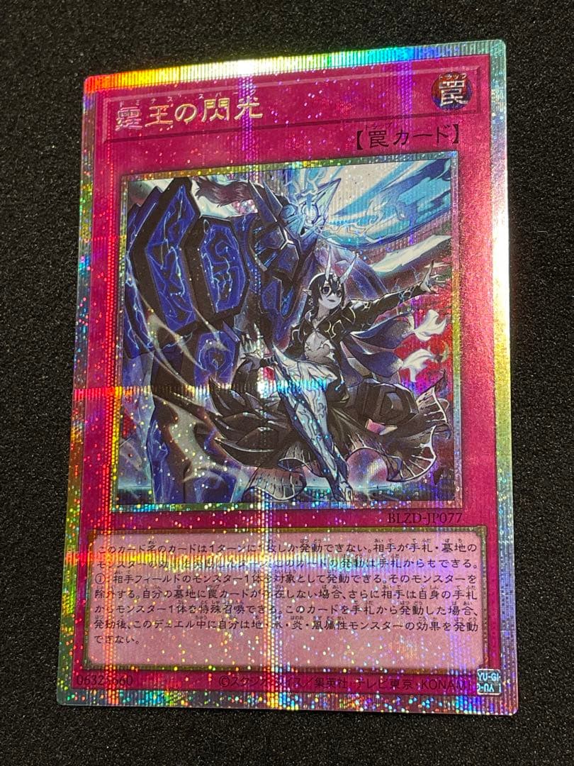 【状態A】霆王の閃光 ドミナススパーク　プリズマ　プリシク　BLZD 日版