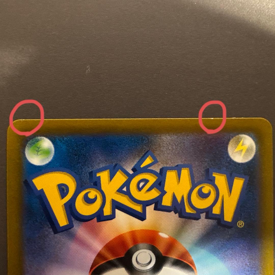ポケモンカードコレクション 引退品