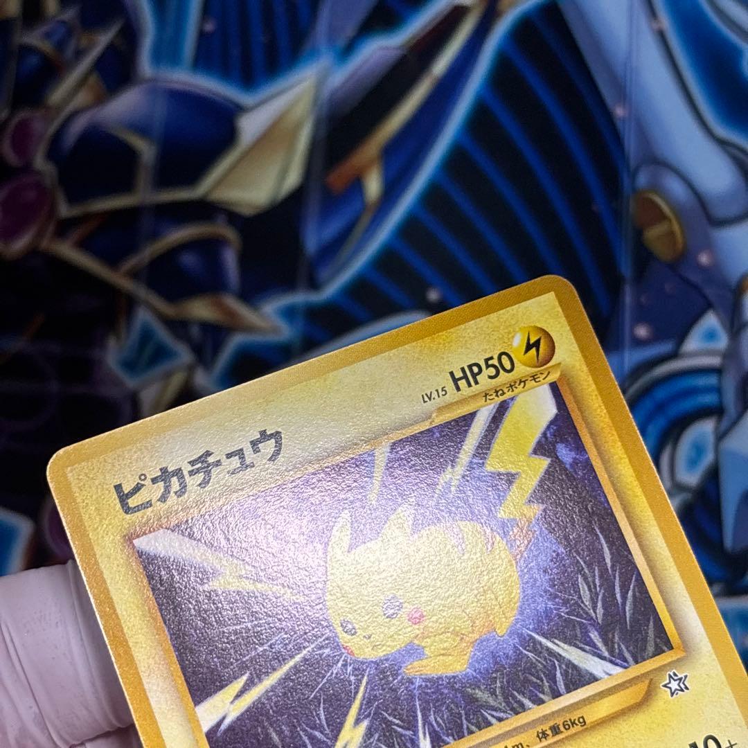 【極美品】旧裏　ピカチュウ ★neo 金、銀、新世界へ