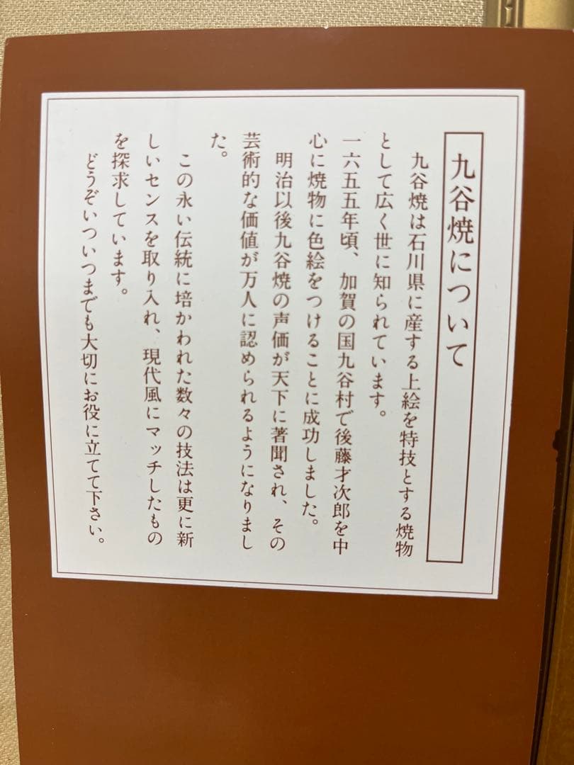 山崎竹泉 鶴の絵画