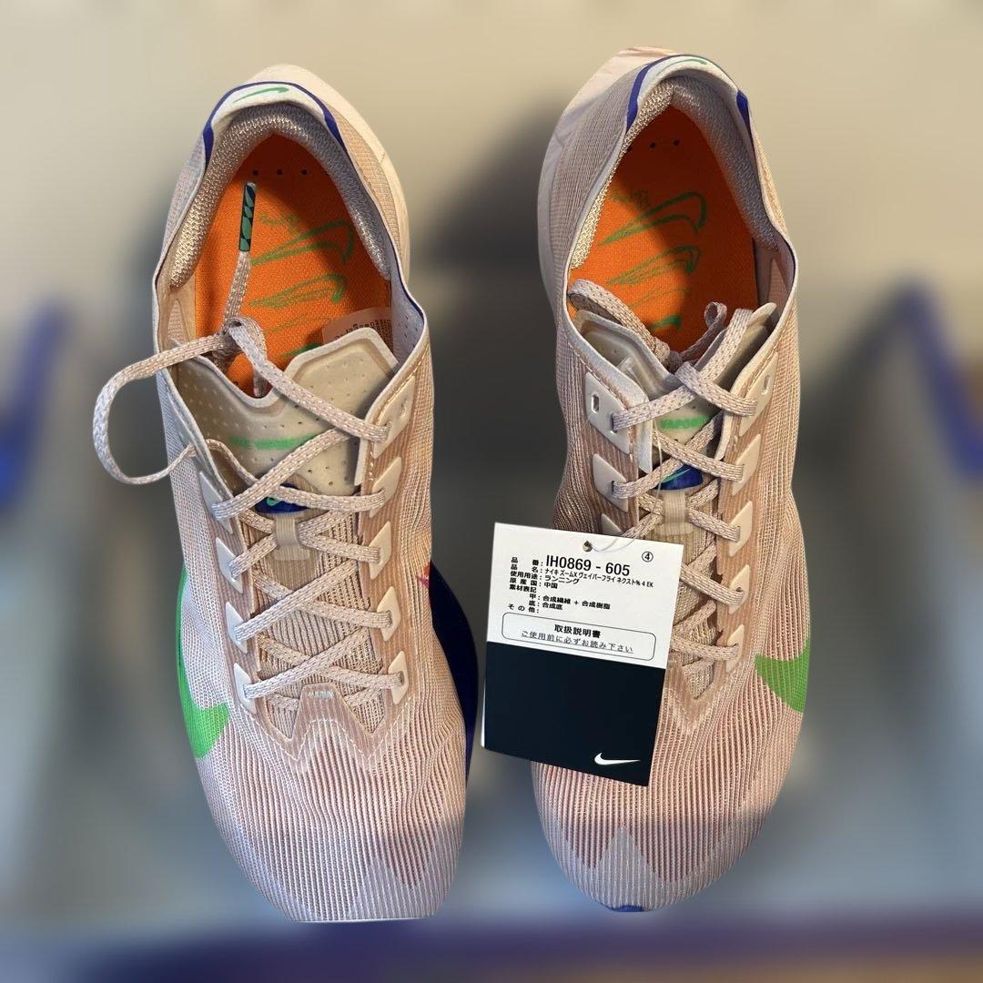 ナイキ ヴェイパーフライ4 Eliud Kipchoge 28.0cm