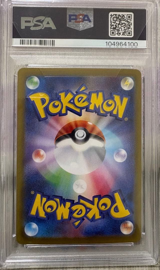 リーリエピッピポケモンカードex sarPSA10