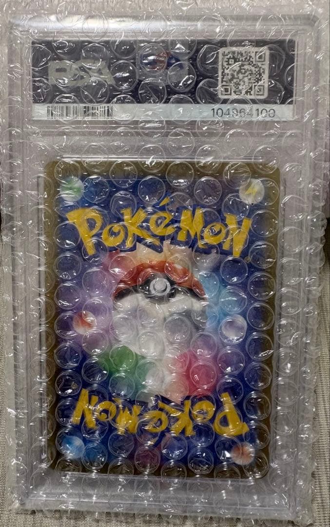 リーリエピッピポケモンカードex sarPSA10