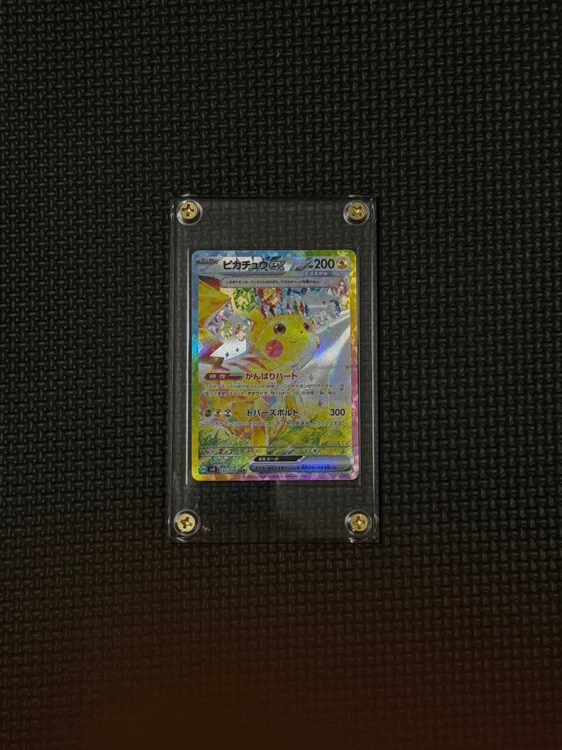 ピカチュウex SAR [SV8 132/106](拡張パック「超電ブレイカー」