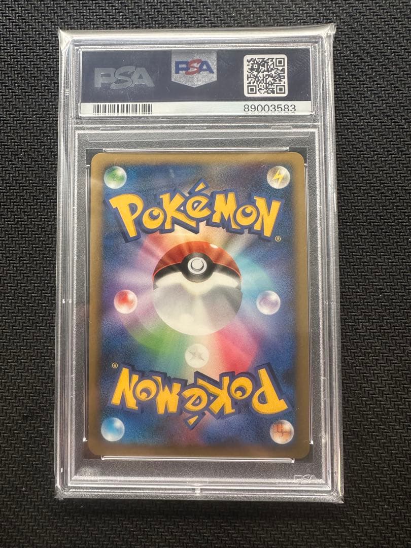 【PSA10】ナエトル プレイヤーズプロモ 001/PPP