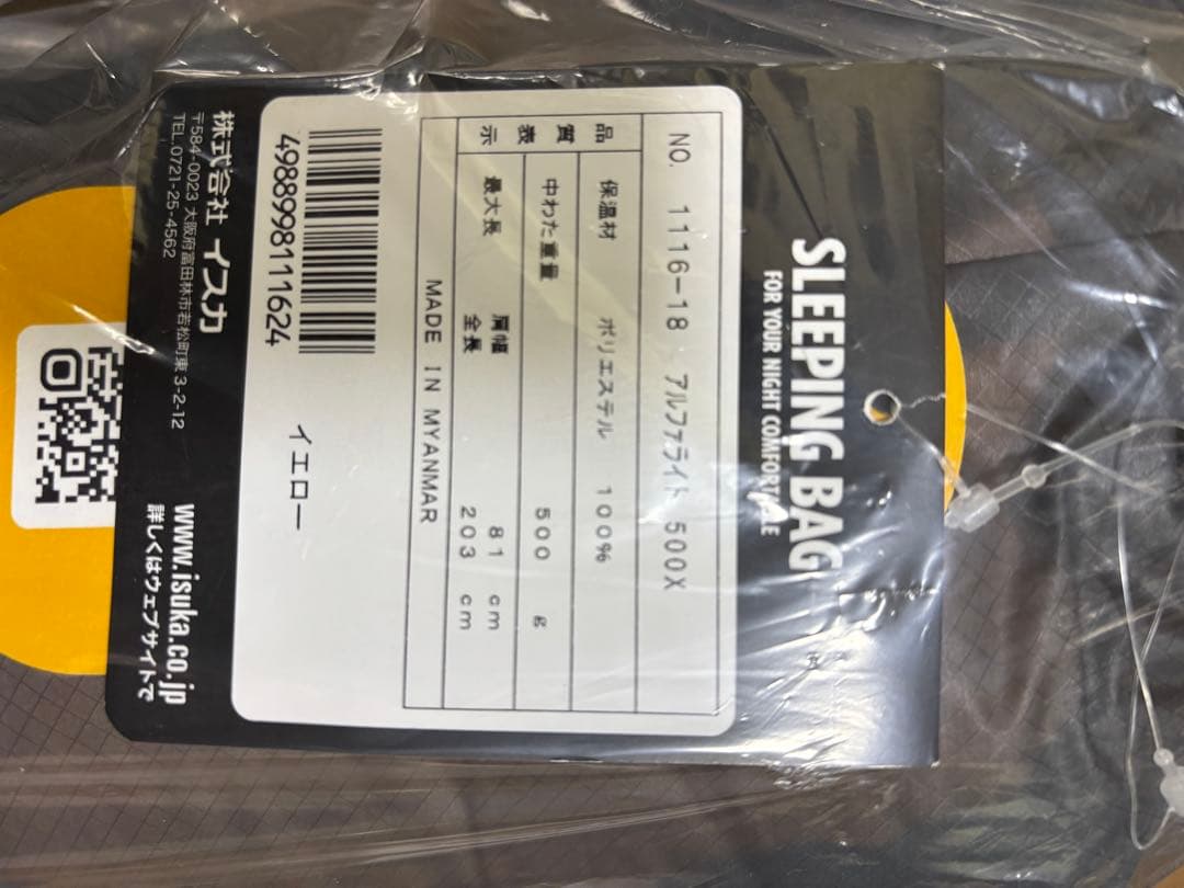 【新品】イスカ アルファライト 500X