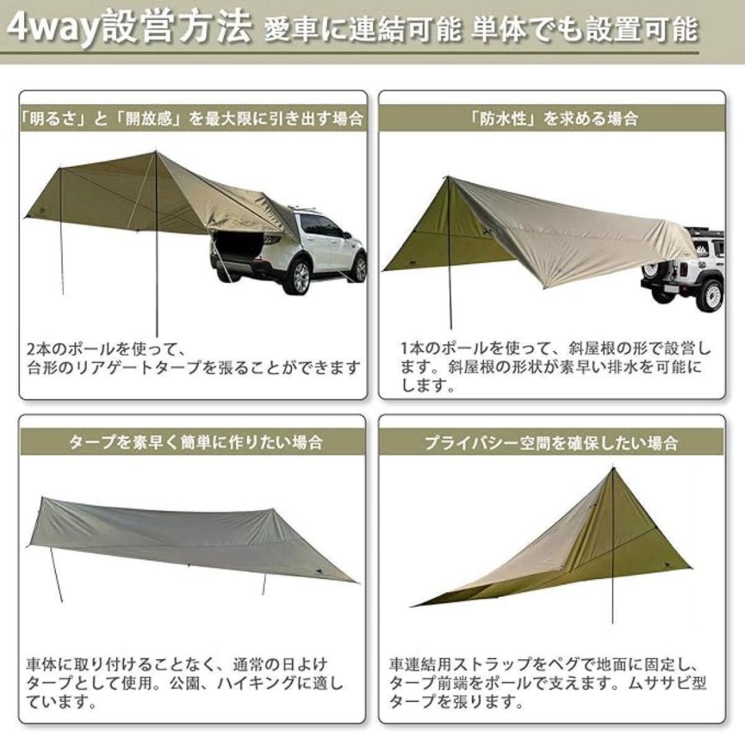 カーサイドタープ 車用 リアゲートタープ カーサイドオーニング 大型 112