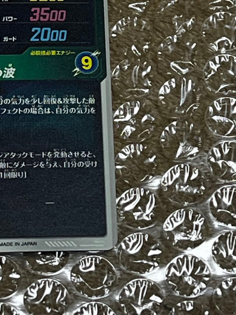 ドラゴンボールスーパーダイバーズ　SDV2－061 孫悟空：DA 美品まとめ売り