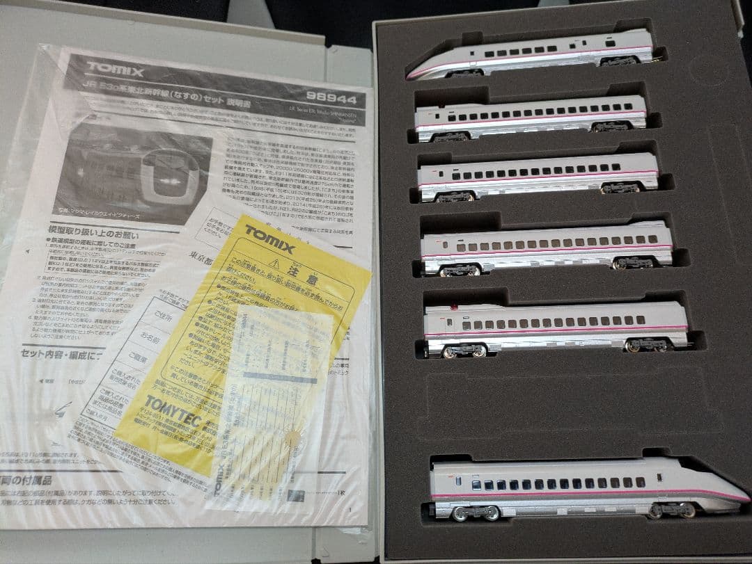 TOMIX E3系 東北新幹線 なすの セット限定品 98944 Nゲージ