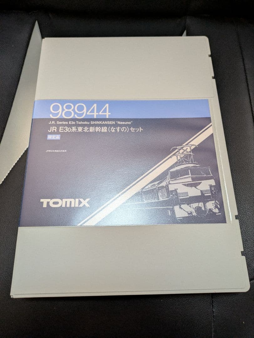 TOMIX E3系 東北新幹線 なすの セット限定品 98944 Nゲージ