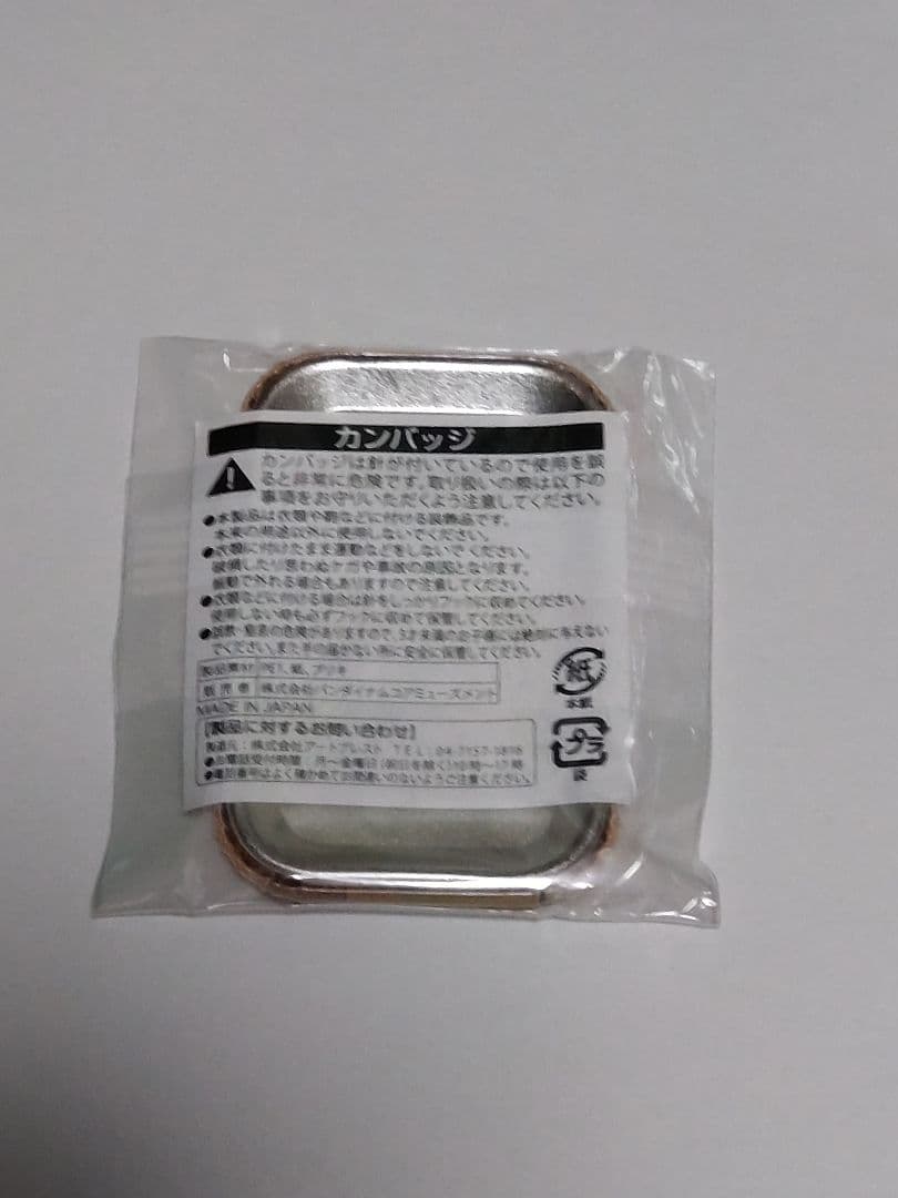 ハイキュー　J-WORLD　日向　缶バッジ
