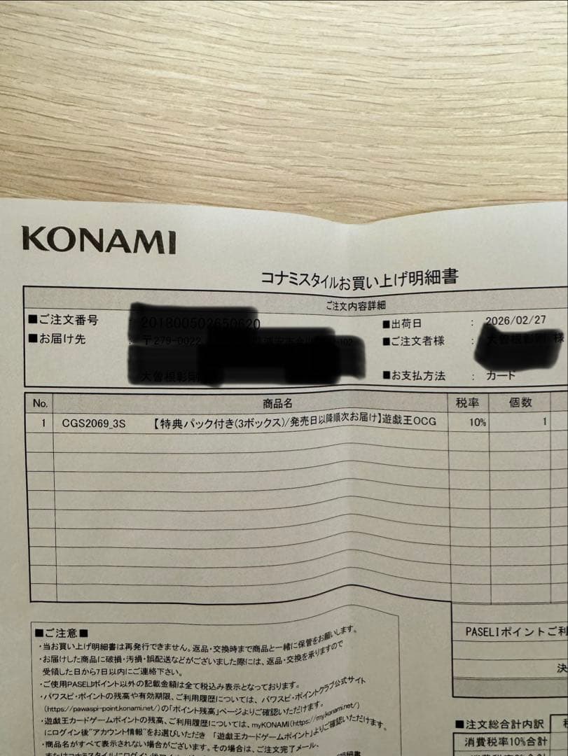 シュリンク付　遊戯王 リミットオーバーコレクション　ヒーローズ　3BOX 新品