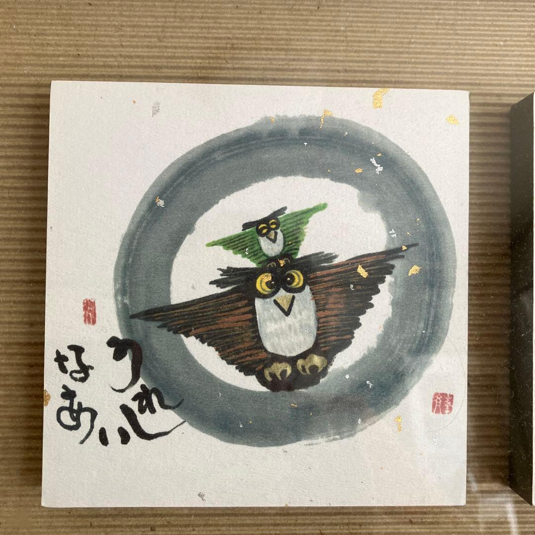 値下げ❗️縁起物ふくろうの絵額入り　岩本峯斎先生