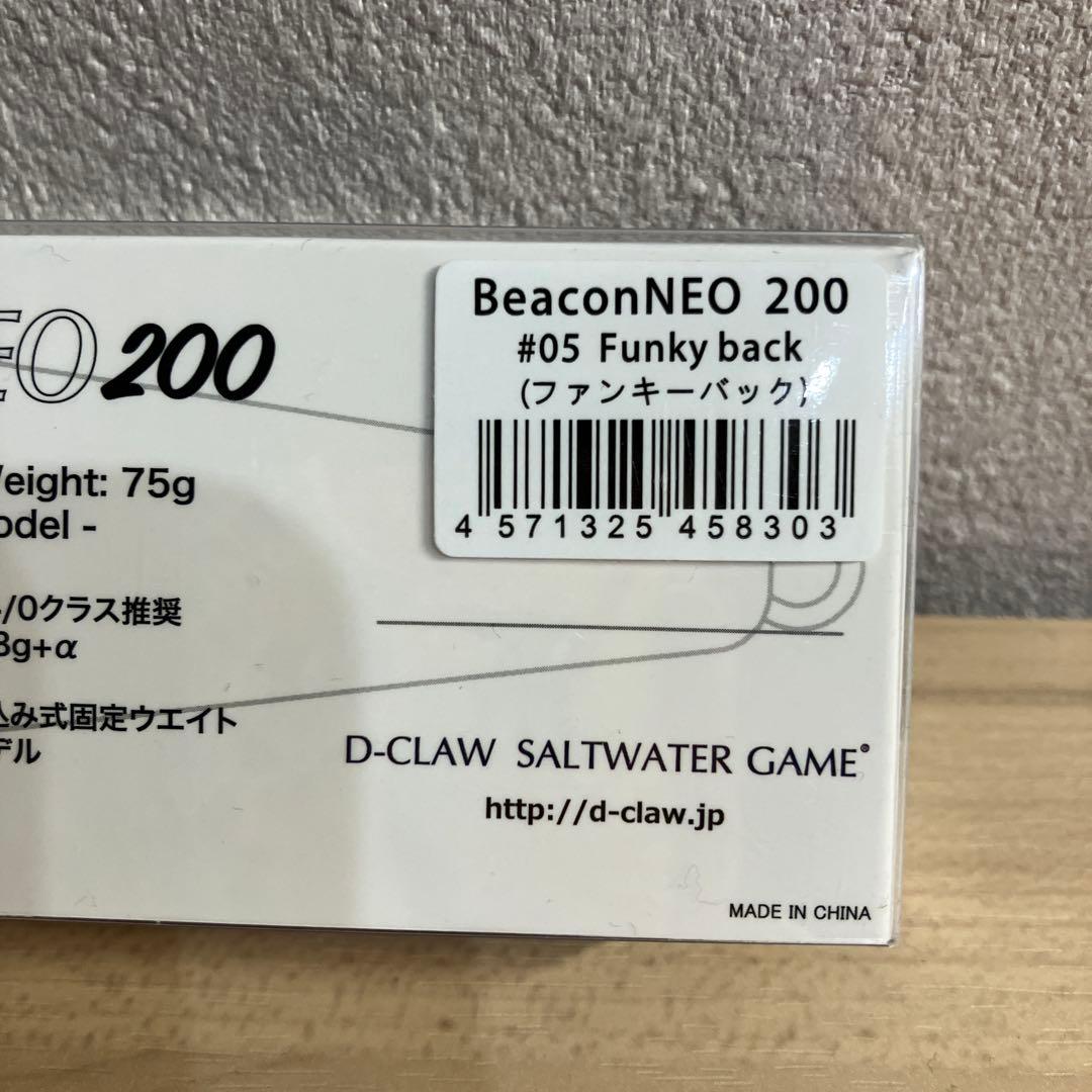 D-CLAW ビーコンネオ200 ファンキーバック Beacon NEO 新品