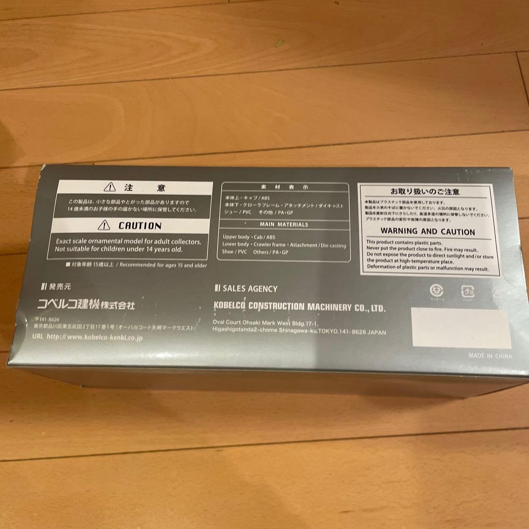 KOBELCO SK200H ハイブリッドミニカー