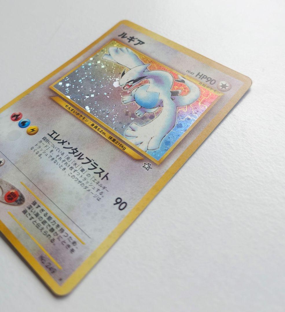 旧裏　ルギア ★ 拡張パック第1弾 金、銀、新世界へ…　ホロ