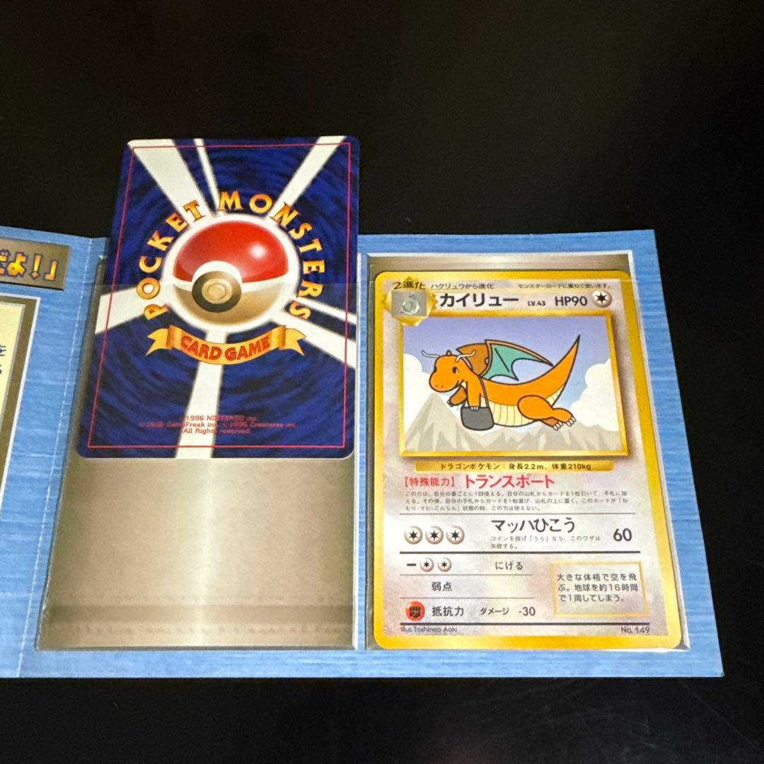 【極希少・旧裏】ANA ポケモンジェット 就航記念 特製カードセット