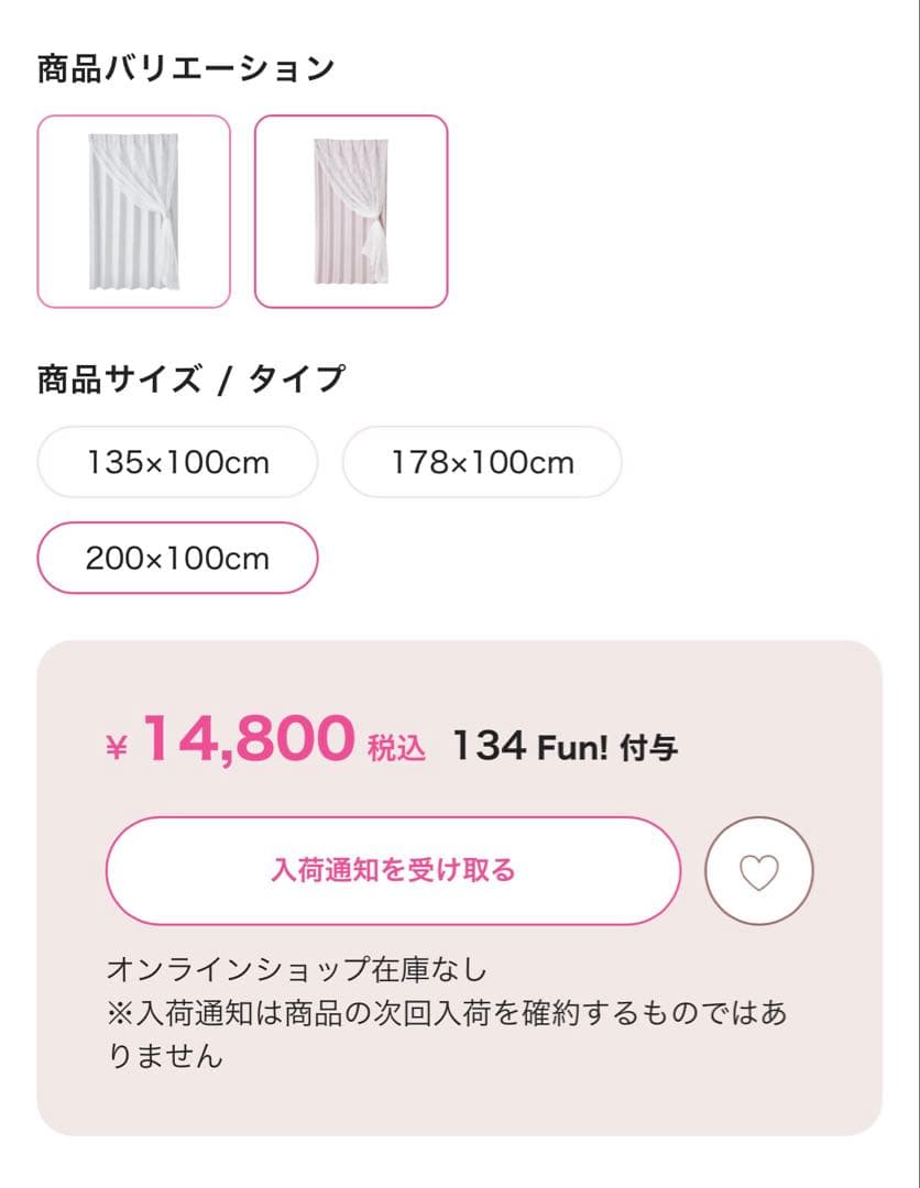 ダブルカーテン H2000×W1000 ライトパープル
