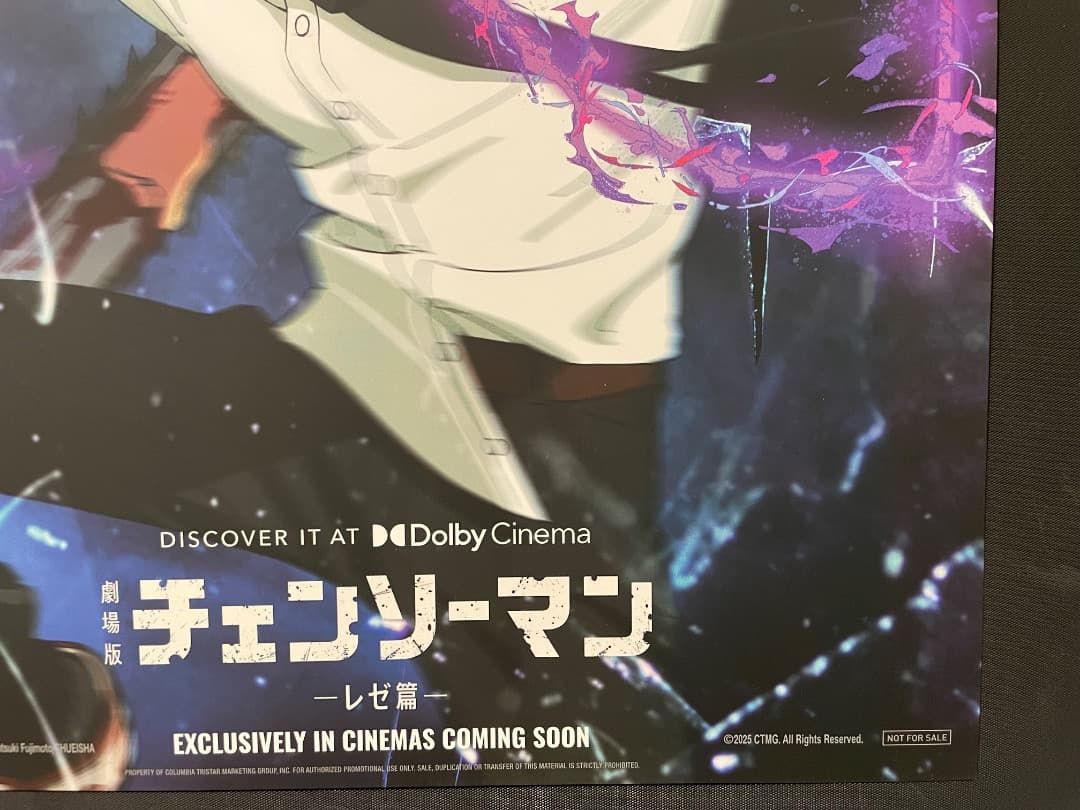 台湾劇場特典　チェンソーマン　蓄光　A3ポスター