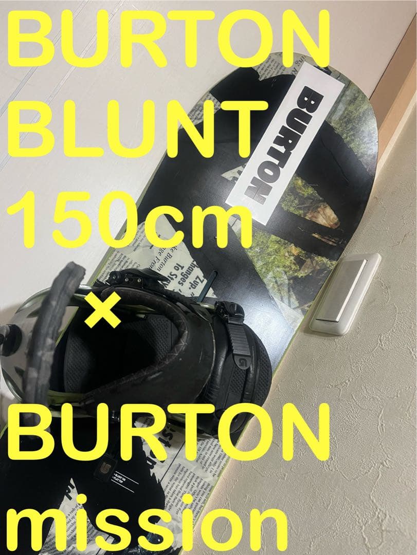 初中級カービングオールラウンド！BURTON BLUNT150cm バインセット