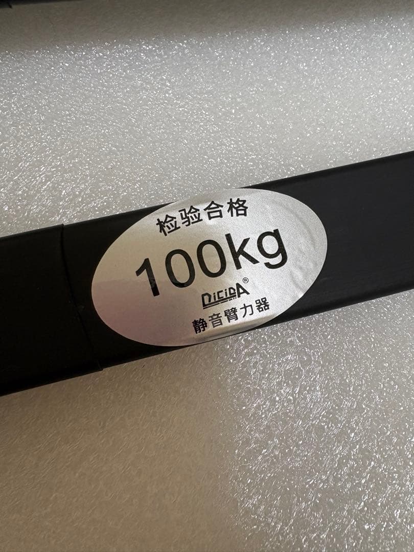 アームバー　60kg 80kg 100kg