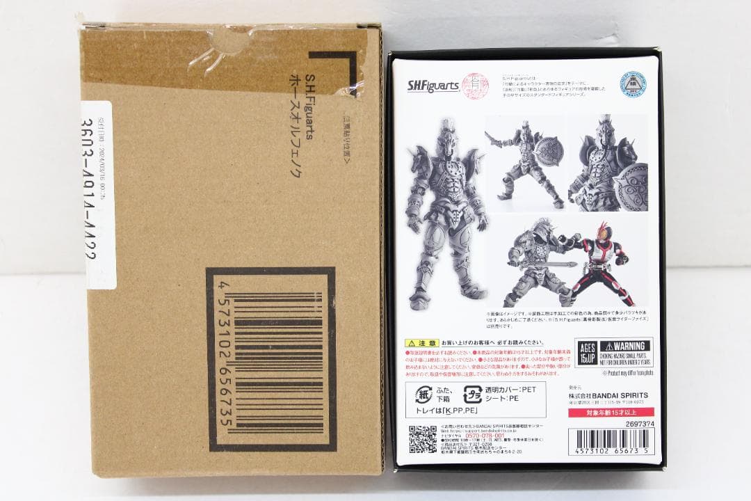 S.H.F 真骨彫製法 ホースオルフェノク 30-EY0225-18