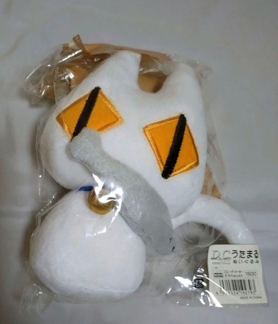 D.C. うたまる ぬいぐるみ　希少レア品