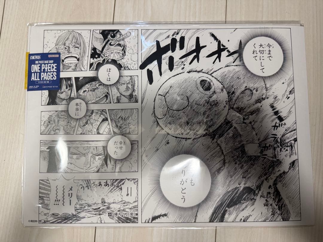 ONE PIECE BASE SHOP ALL PAGES 名シーン4点セット