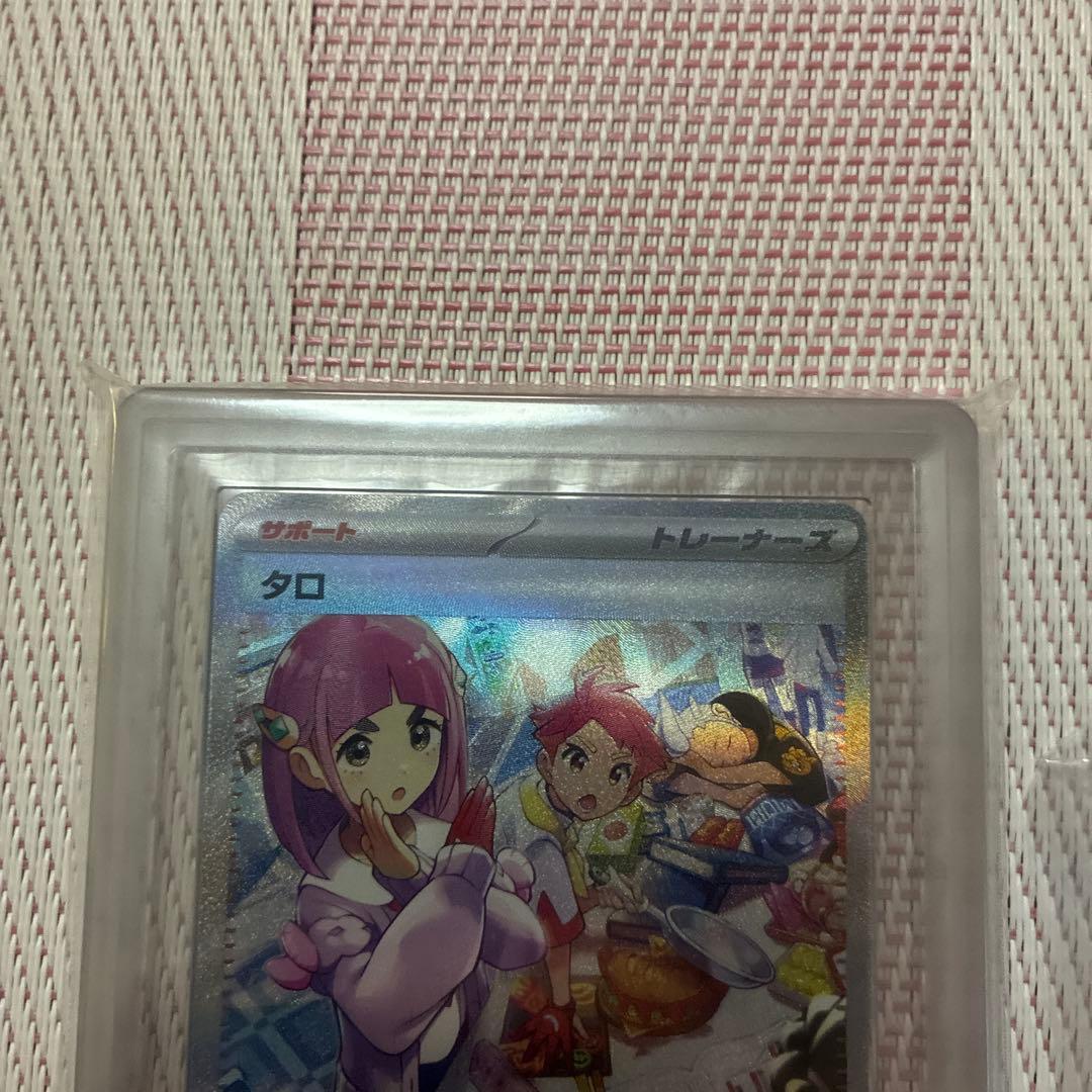 タロsar ars10 鑑定書付き