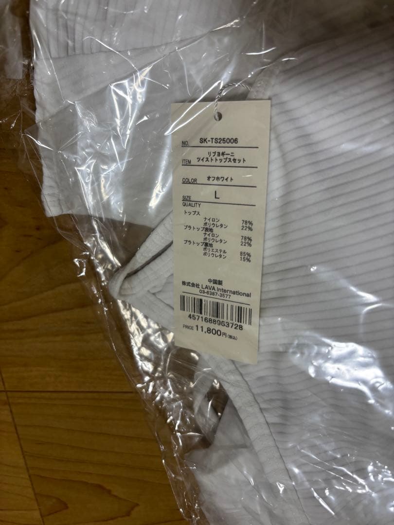 【SUKALA】リブヨギーニツイストトップスセット　Lサイズ