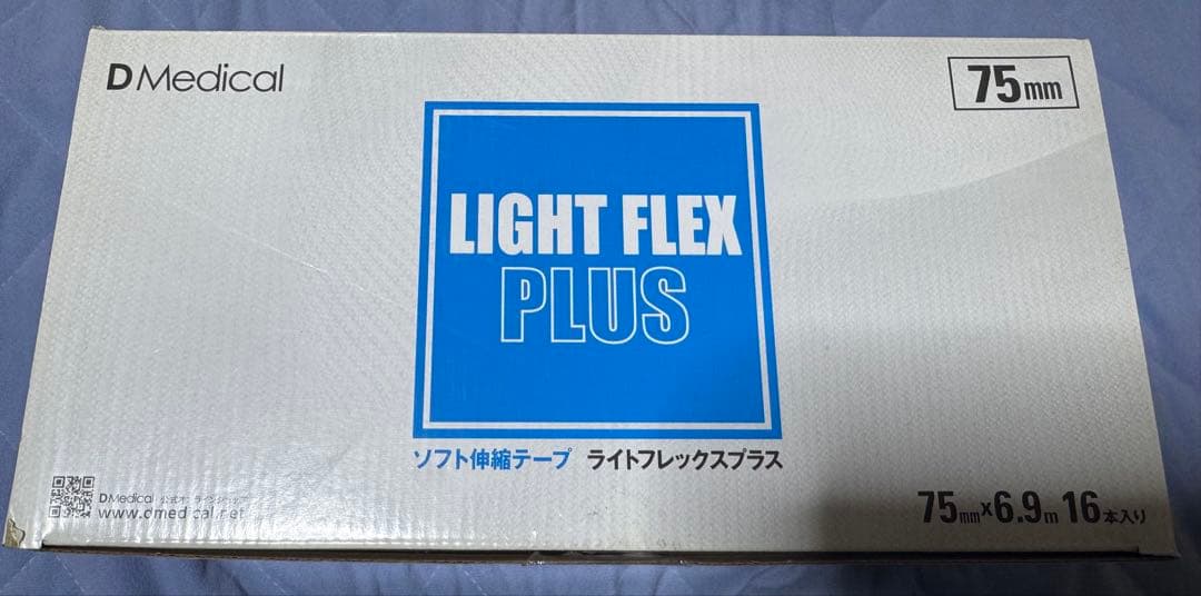 DMedical ライトフレックスプラス 75mm＋50mm混合セット 計16本