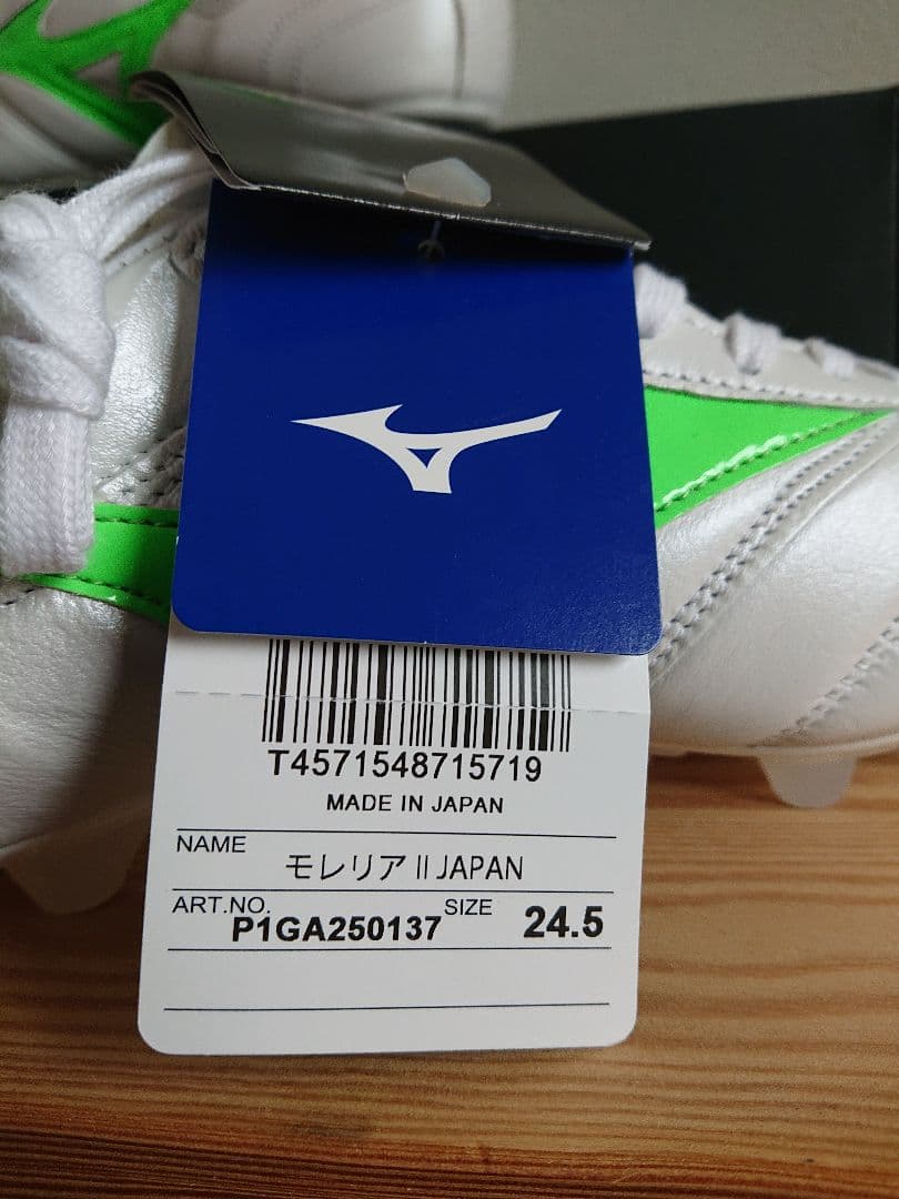 Mizuno モレリア2 Japan グリーン