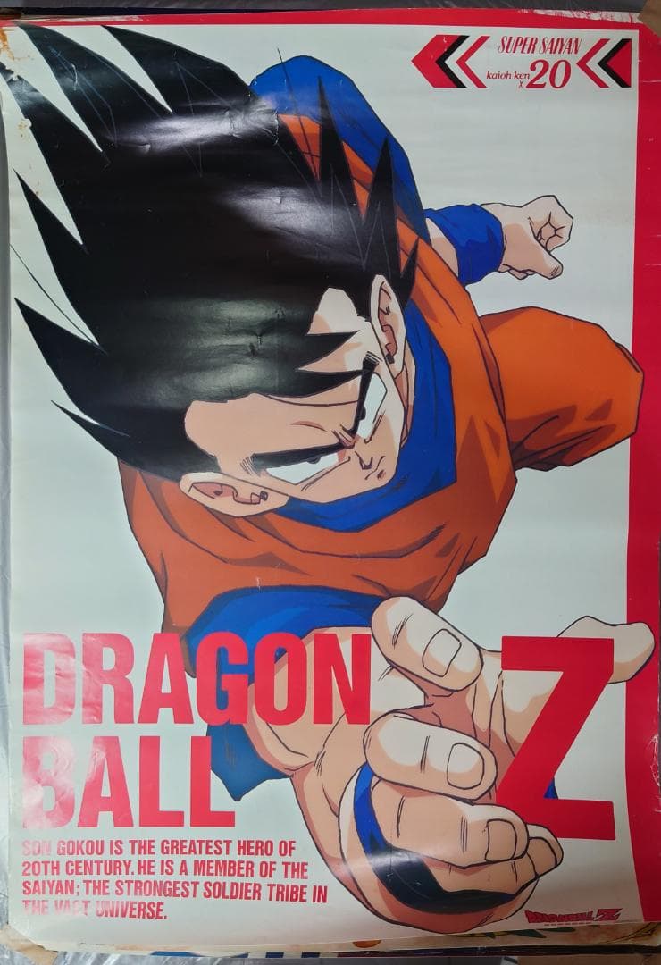 DRAGON BALL Z ポスター 7枚