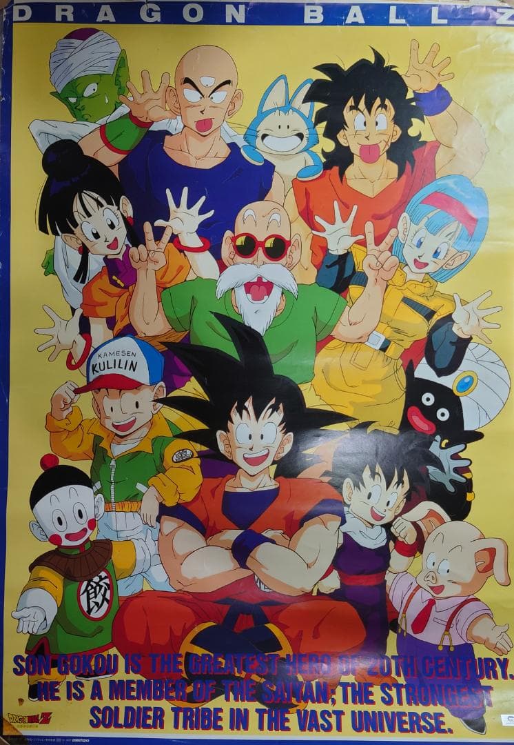 DRAGON BALL Z ポスター 7枚