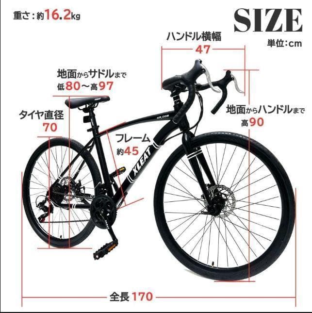 ロードバイク ライト 自転車 初心者 21段変速 アウトドア