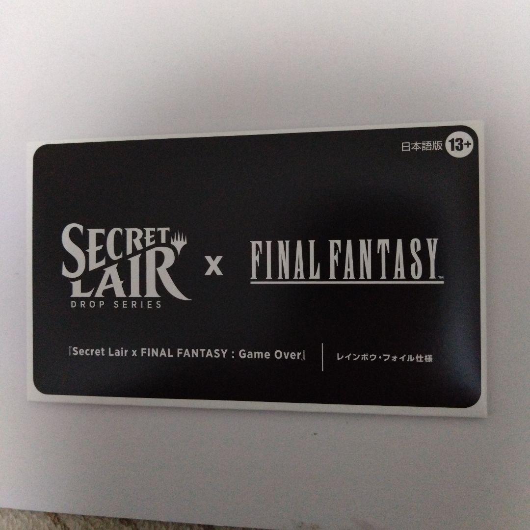 Secret Lair x FINAL FANTASY セット