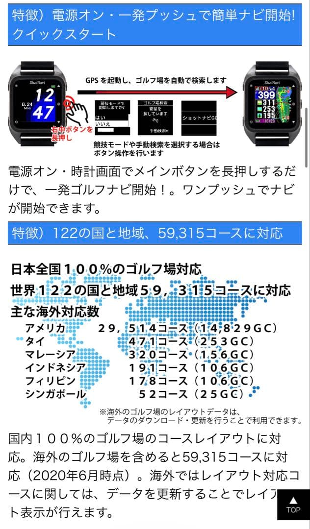 美品　画面フィルム貼ったまま　ゴルフ　ショットナビ　白